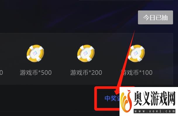 如何在QQ游戏中奖后填写我们的地址？