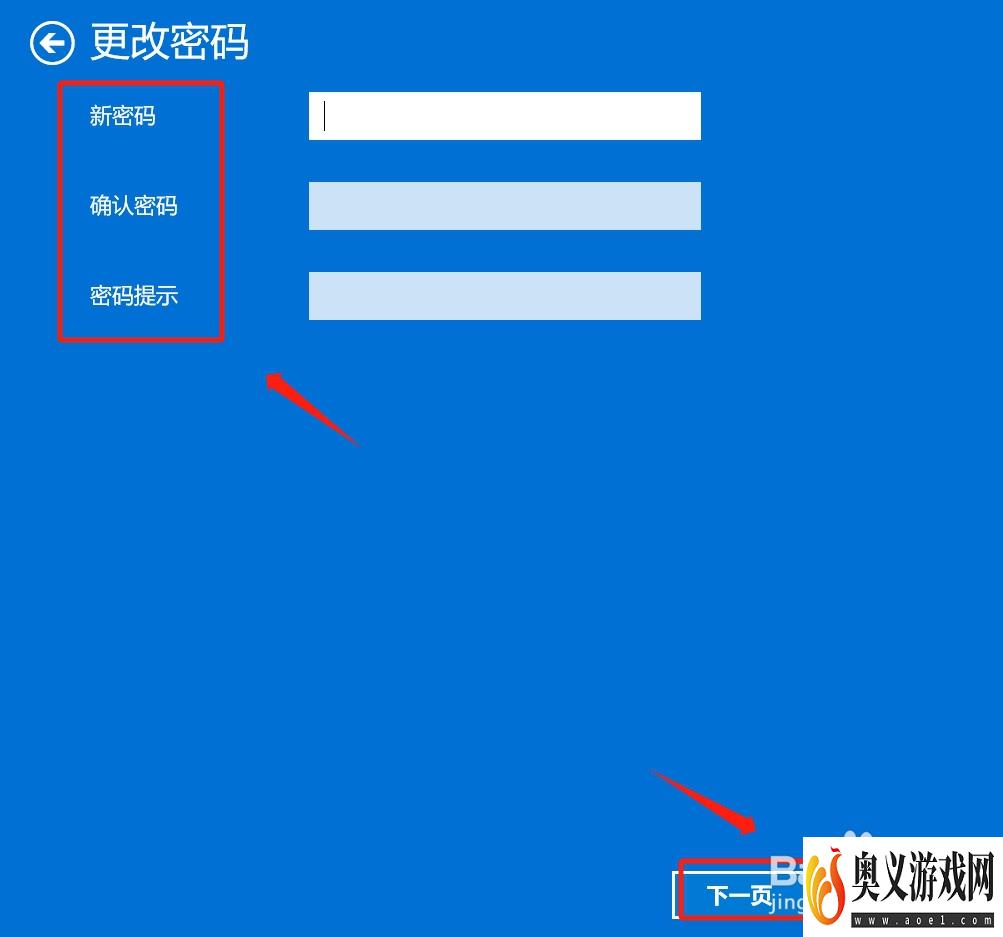 win11怎样关闭登录密码