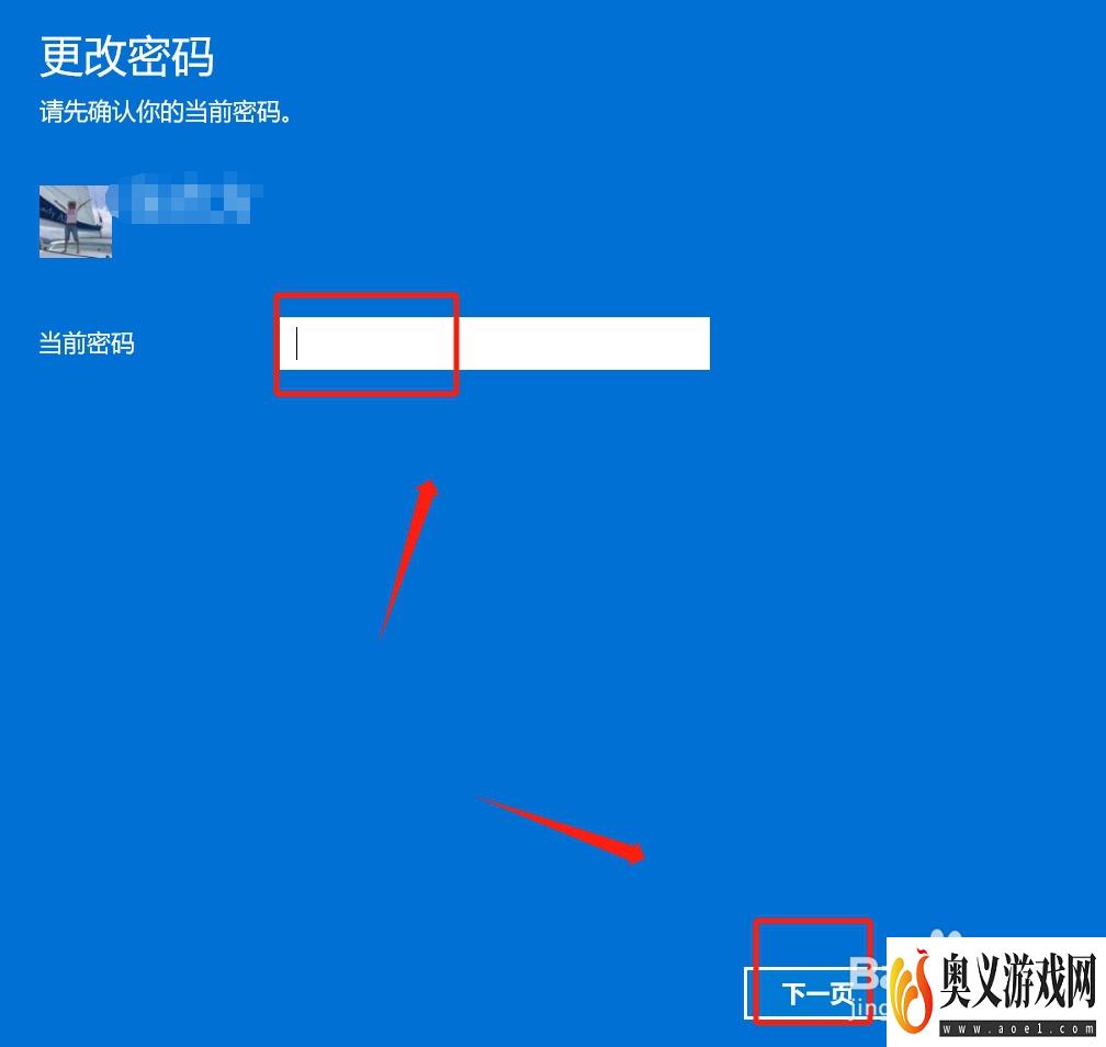 win11怎样关闭登录密码