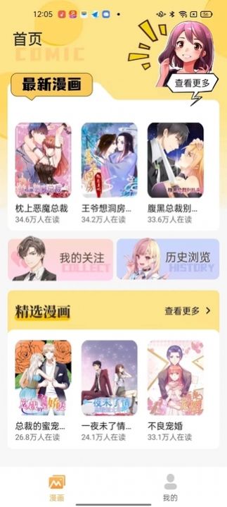 深夜漫画爽读系列官方免费版下载图片1