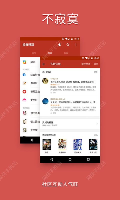 追书神器换源版app软件下载安装图片1