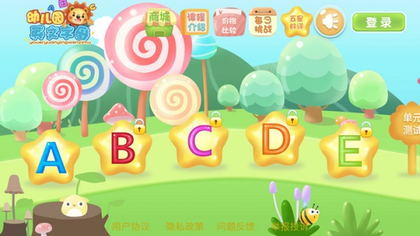 幼儿园学英文字母app手机版下载图片1