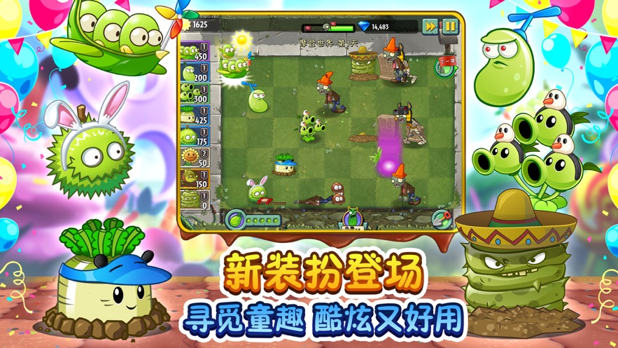 植物大战僵尸2版全5阶植物版最新版本图片1