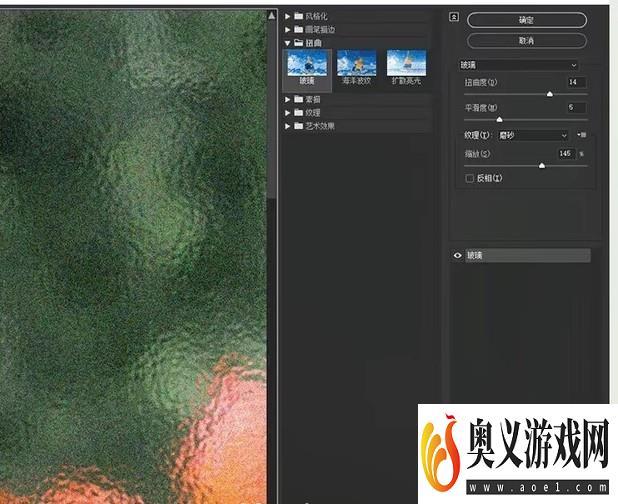 如何用Photoshop制作磨砂玻璃效果