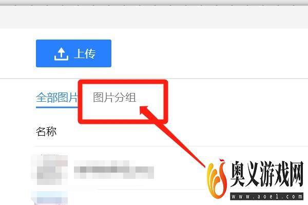 如何把微云未分组图片添加到共享组？