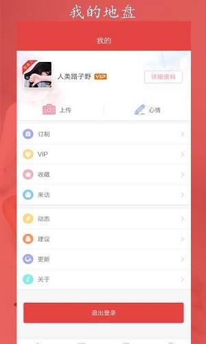 红豆瓣app