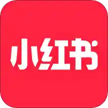 小红书安卓版