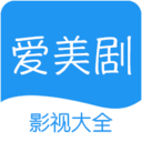 美剧天堂官方app 