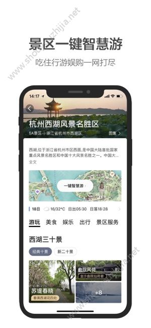 高德地图10.0官方版图片5