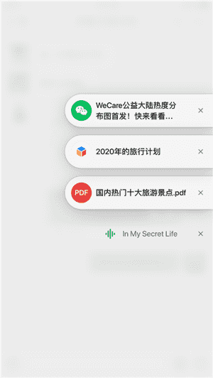 微信app