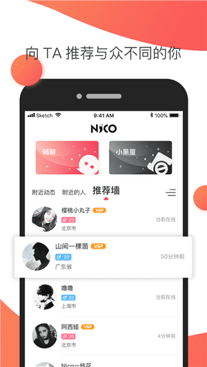  Nico app下载