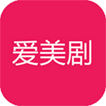 爱美剧app修改版