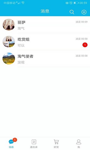 哼聊app