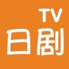 日剧TV安卓版