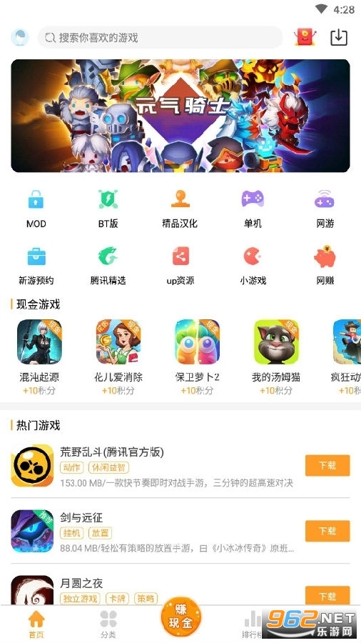 乐乐游戏盒app