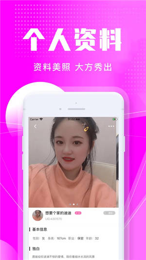 歪聊交友app下载