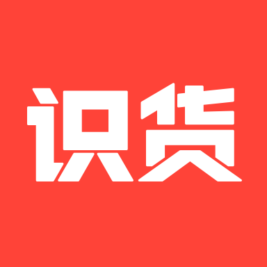 识货助力100元红包版