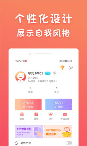 蜜柚聊吧app下载