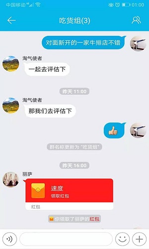 哼聊app