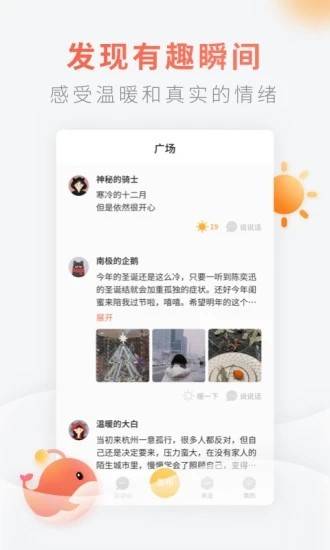 灯遇交友app下载