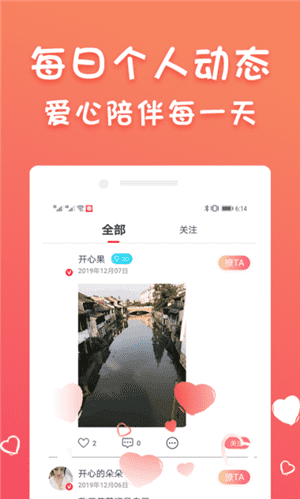 蜜柚聊吧app下载