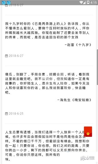 网易云热评墙下载