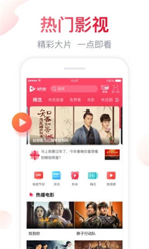 海信聚好看app修改版下载