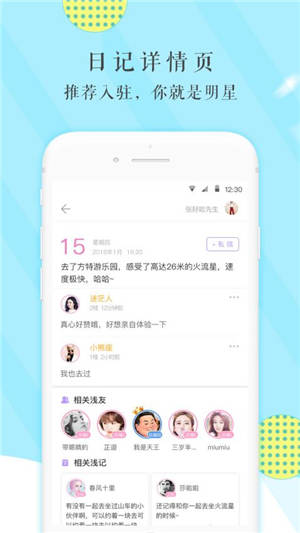 浅言app下载