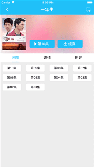 泰剧TV app下载