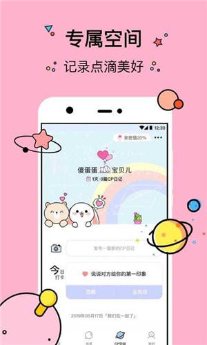 几甜app下载