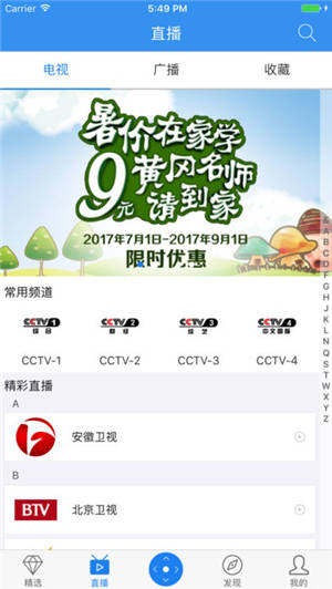 小象嗨TV app下载