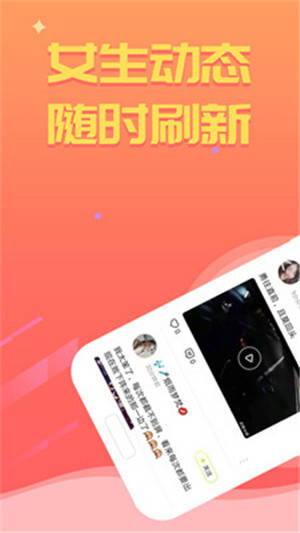 甜桃聊天app下载