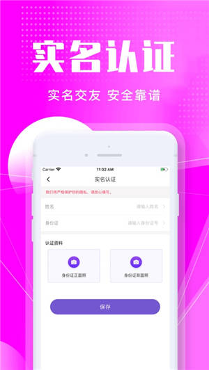 歪聊交友app下载