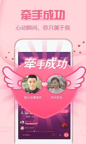 珍婚app