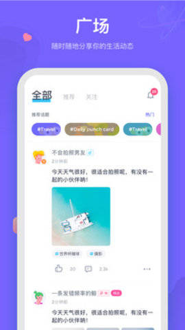 呼啦语音app下载