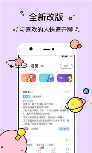 几甜app下载