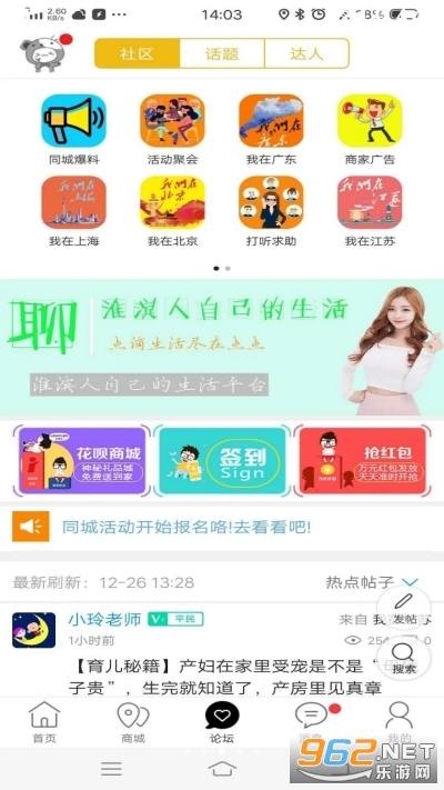 淮滨点点app