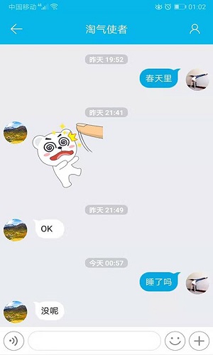 哼聊app