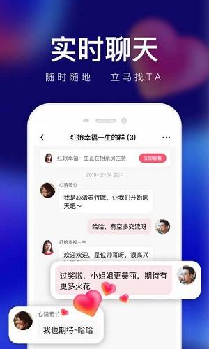 轻缘app