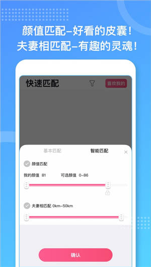 约个会app下载