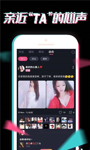 小心动app下载