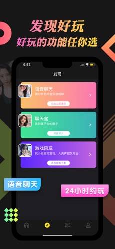 即陌app修改版下载