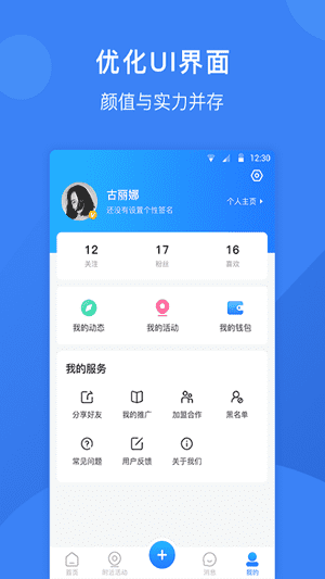 豁者app