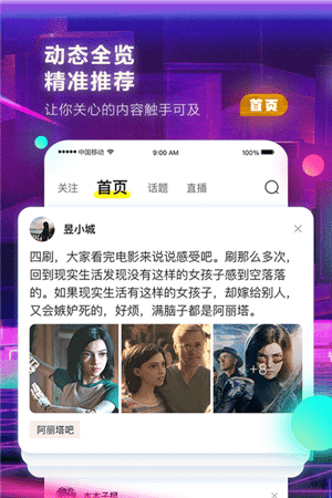 百度贴吧app