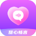 甜心畅言app