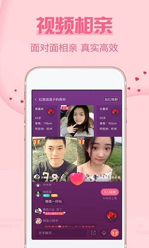 珍婚app