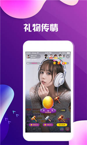 爱彩直播ios