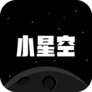 小星空聊天免费