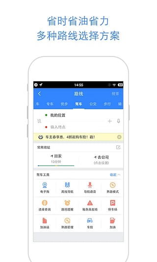 百度地图赵薇语音包app图片1