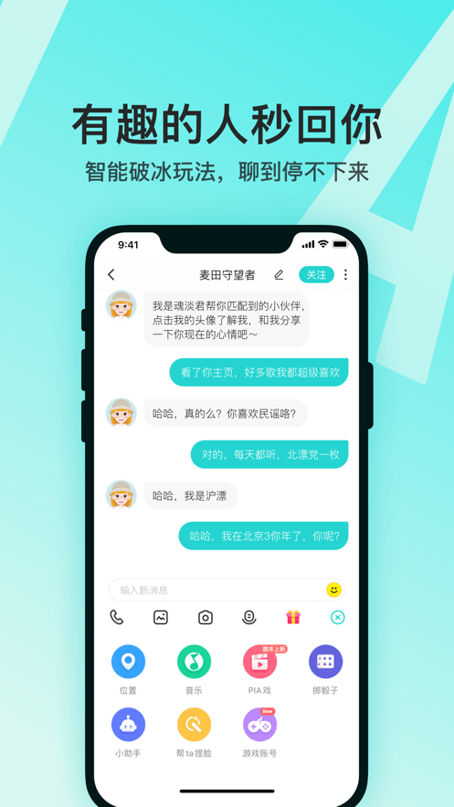 Soul变音助手app图片2